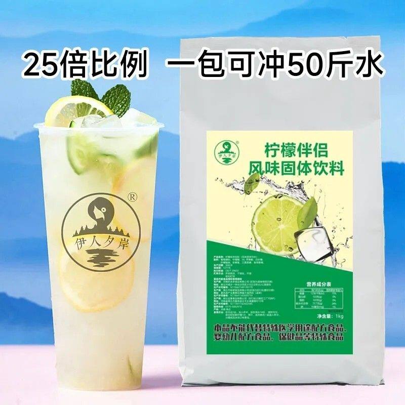 柠檬伴侣粉柠檬红茶速溶饮料粉柠檬汁奶茶店专用商用专用