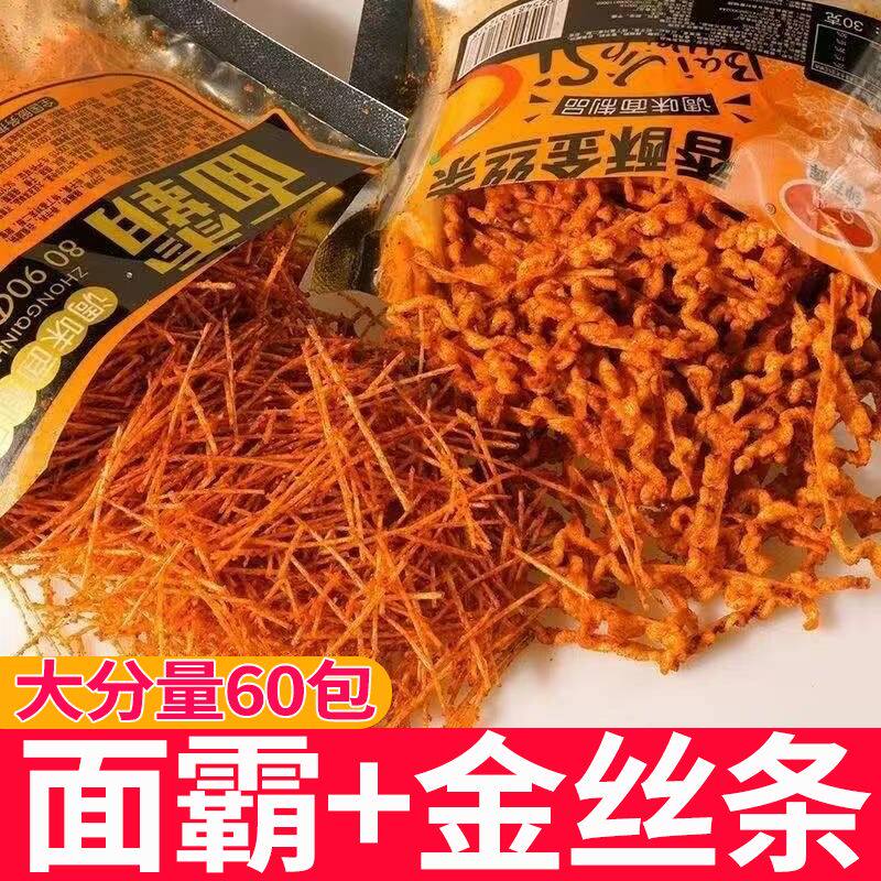 钟芹辉面霸辣条香酥金丝条零食童年辣丝儿时怀旧麻辣小吃休闲食品