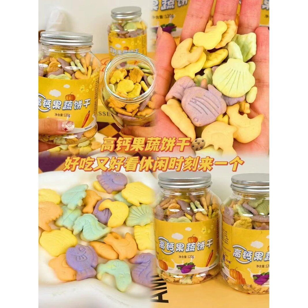 无加人工色素营养高钙果蔬不易上火动物儿童饼干休闲磨牙零食罐装