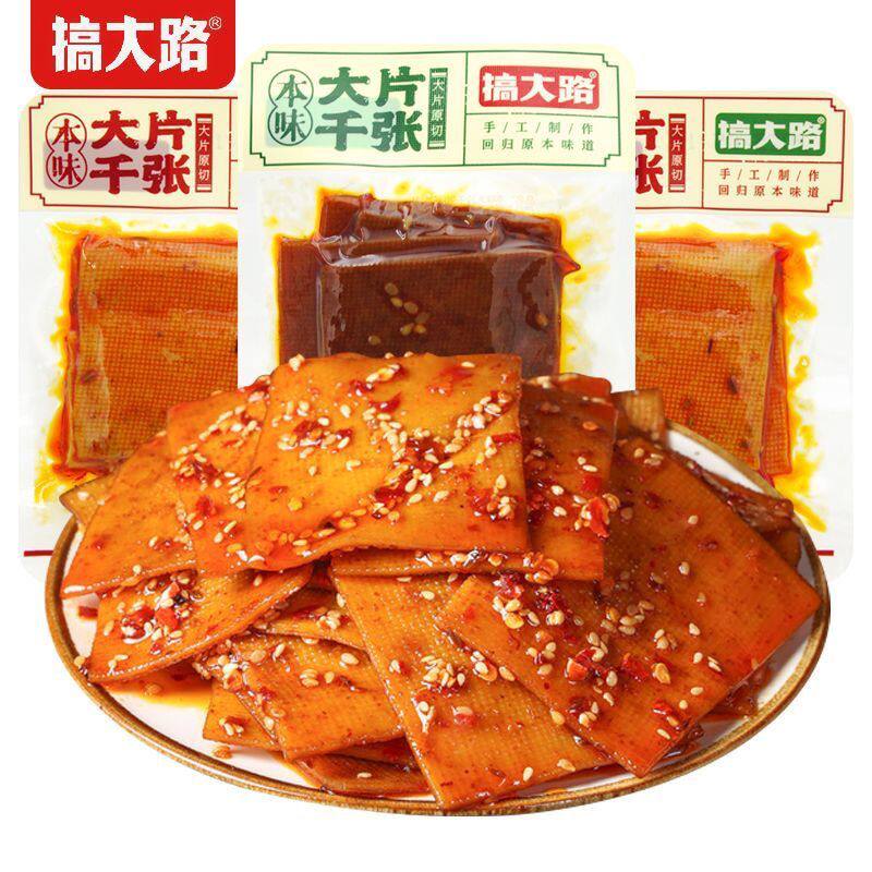 搞大路大片千张500g香辣豆干千张小包装辣条香干解馋零食即食麻辣