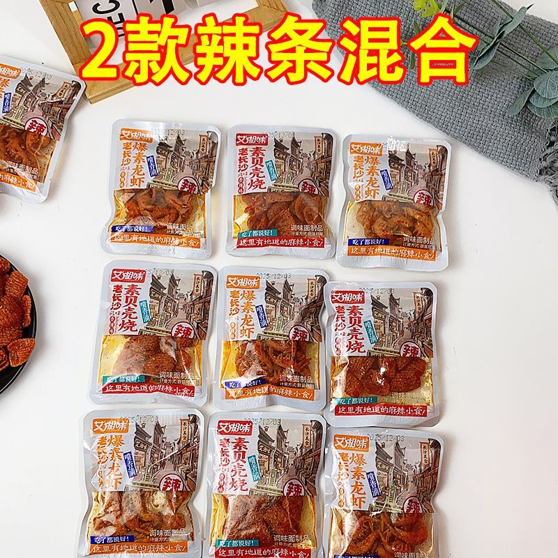 香辣素龙虾面筋制品贝壳烧小龙虾校园麻辣条开袋即食零食