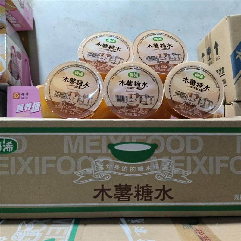 梅浠木薯糖水打开即食方便快捷家庭宿舍野外休闲营养速食
