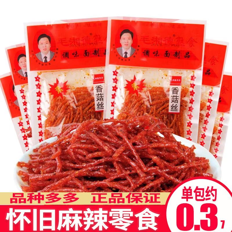 毛湘德香菇丝辣条片香辣丝8090后怀旧吃货小时候零食麻辣小吃食品