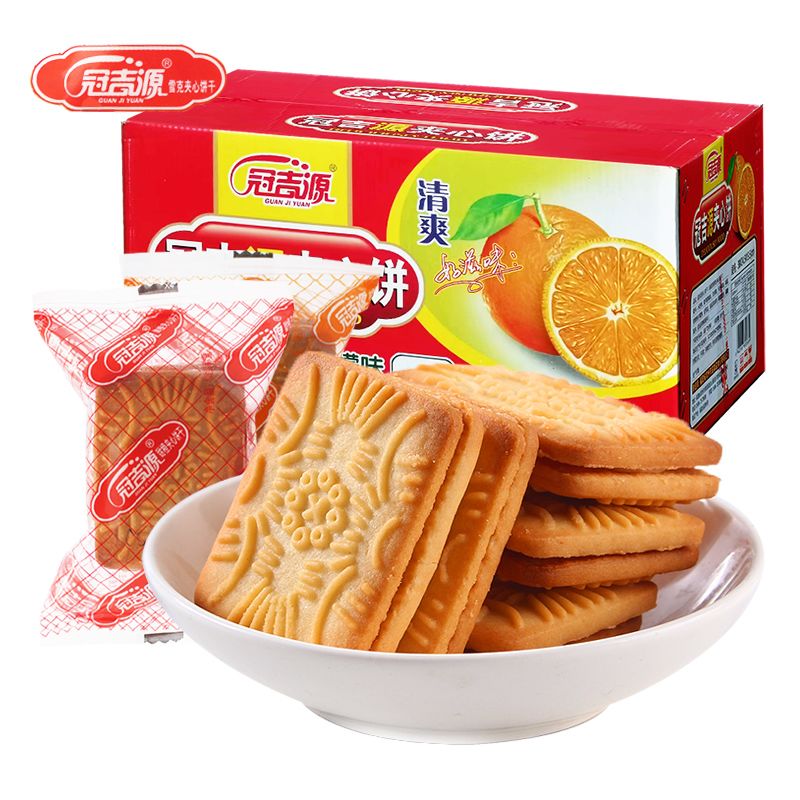 冠吉源甜橙柠檬味夹心饼干休闲饱腹零食早餐代餐独立包装散装整箱