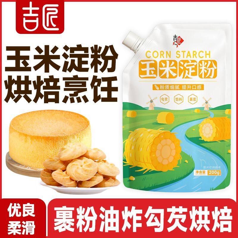 吉匠玉米淀粉厨房烹饪食物家用勾芡烘焙油炸蛋糕雪媚娘原生粉袋装,粮油调味/速食/干货/烘焙,面粉/食用粉,淘宝优惠券,粉丝福利购,淘宝优惠卷