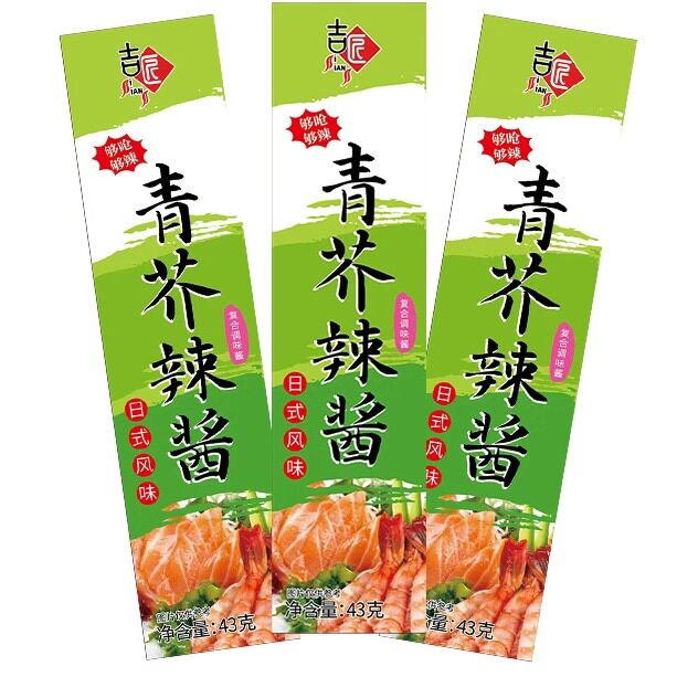 芥辣芥末青芥辣酱43g烤鱿鱼芥末膏辣根日本料理鱼生寿司烧调
