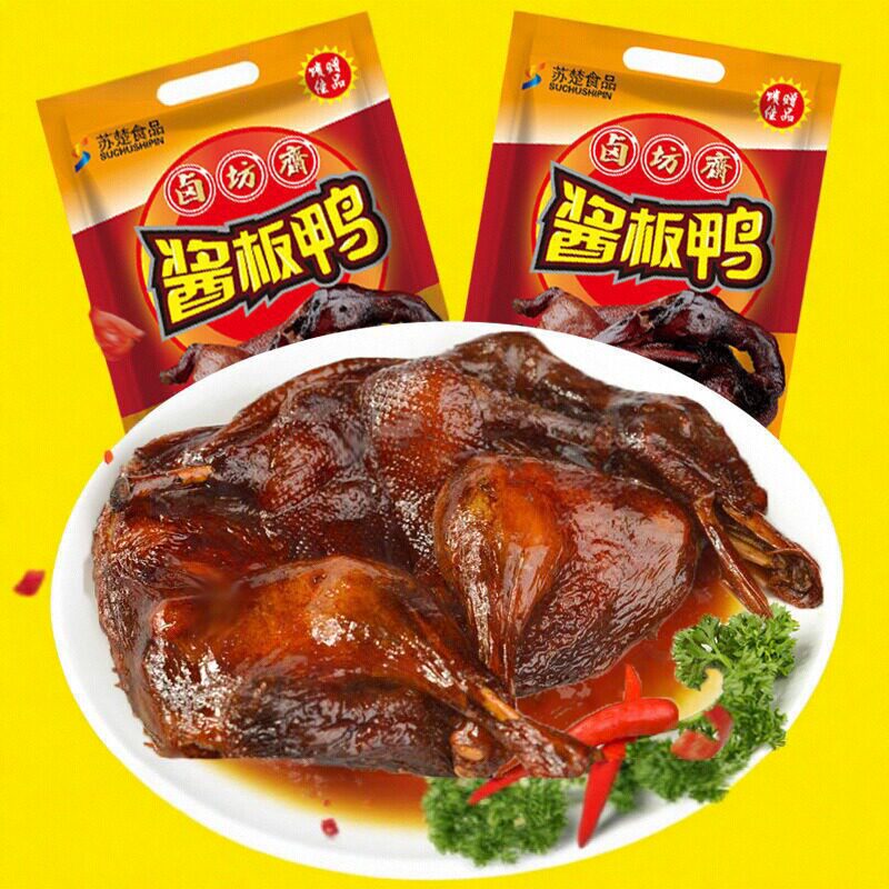 酱板鸭特产美食小吃不辣卤味肉类熟食烤鸭零食香辣