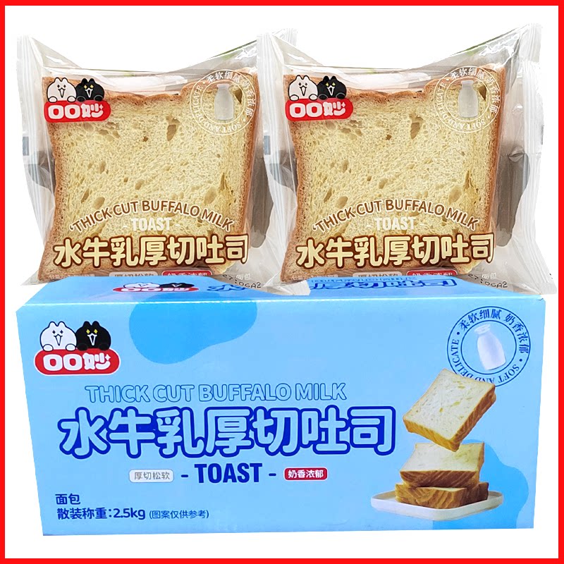 口口妙水牛乳厚切吐司面包牛奶整箱超软学生儿童营养早餐休闲零食