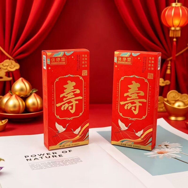 长寿面喜面生日快乐宝贝生日面伴手礼面条