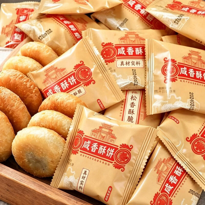 厦门咸饼传统手工糕点咸香酥饼老人休闲零食早餐闽咸味饼干馅饼
