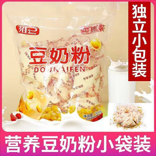 豆奶粉独立小包装营养早餐冲饮学生中老年上班族冲泡饮品实惠