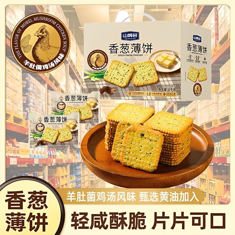 香葱薄脆饼干葱香煎饼咸香酥脆早餐下午茶办公室休闲解馋零食整箱