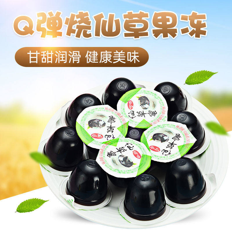 果冻味甜品潮汕特产草粿烧仙草奶茶伴侣仙草蜜年货零食