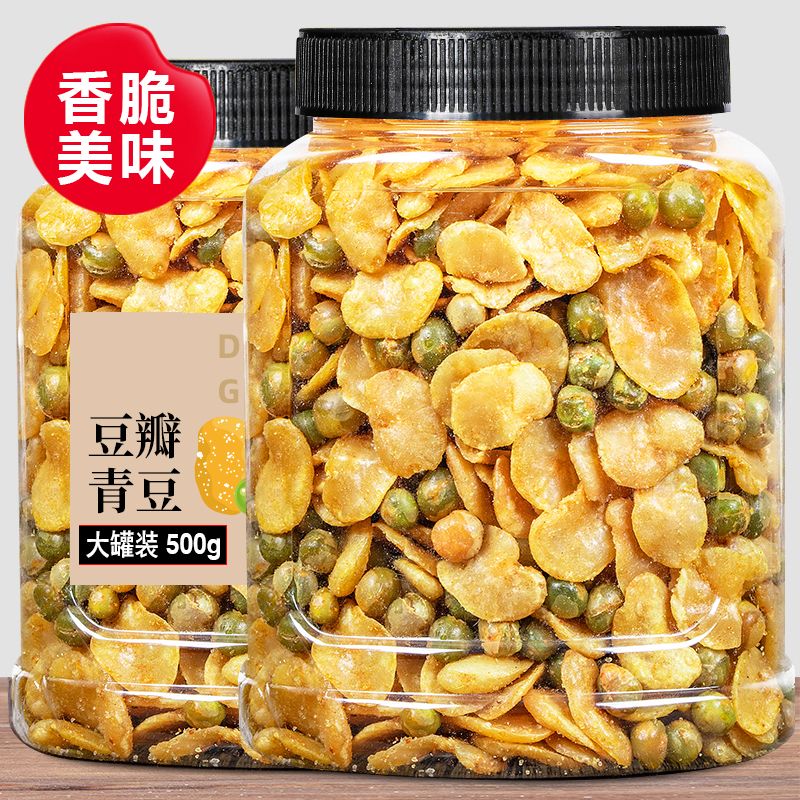 香脆蚕豆瓣青豆500g罐装散称香酥豆瓣美味下酒菜炒货原味零食小吃