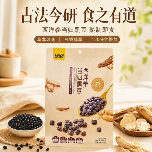 260g西洋参当归黑豆古法熬煮制作即食五谷营养食品零食