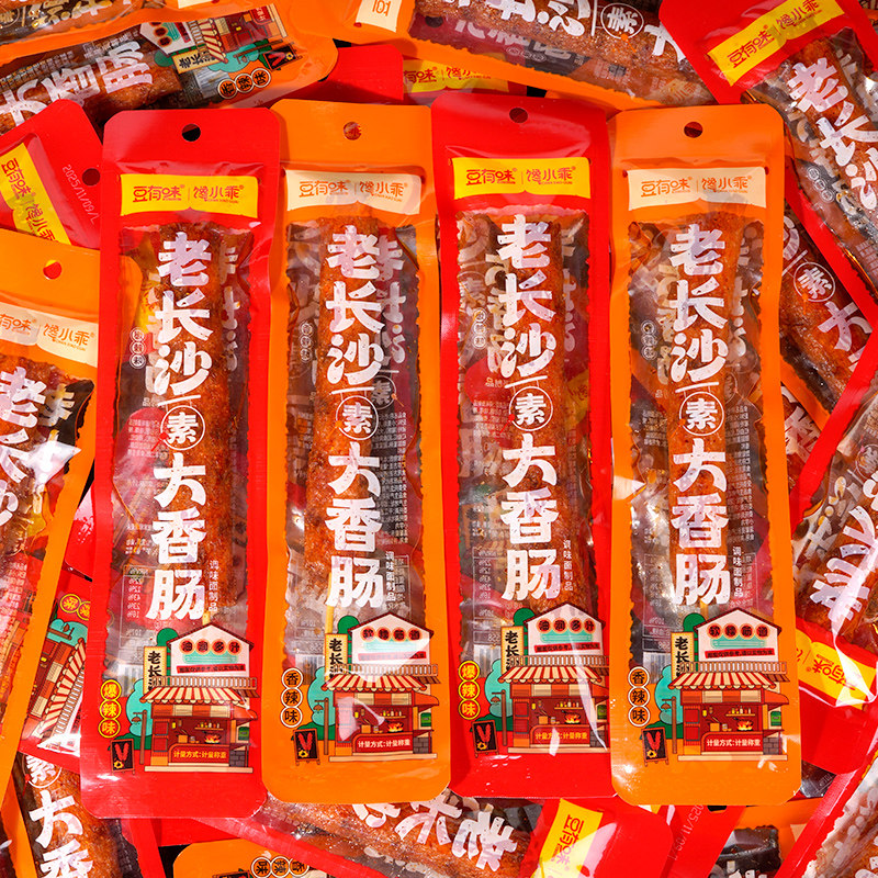 素大香肠辣条香辣爆辣过瘾湖南特产追剧小吃网红解馋零食