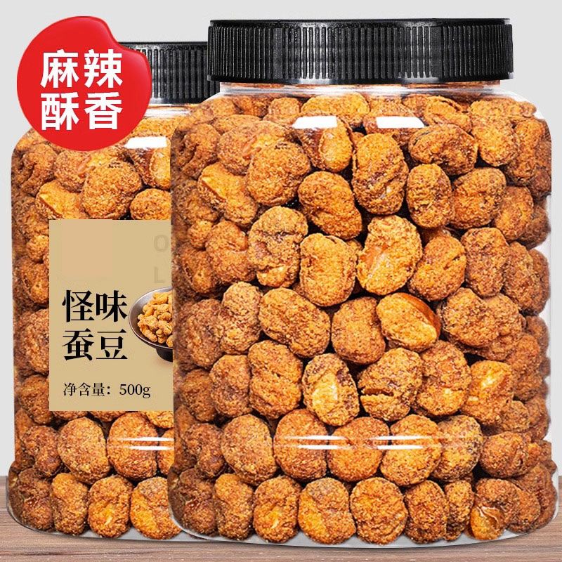 重庆特产罐装怪味豆500g休闲小吃麻辣兰花豆酥脆蚕豆怀旧零食