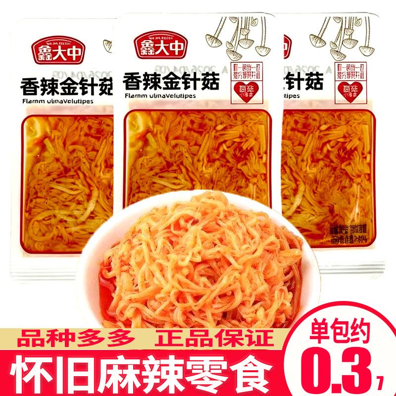鑫大中香辣金针菇下饭菜开袋即食校门口小零食网红追剧小包装
