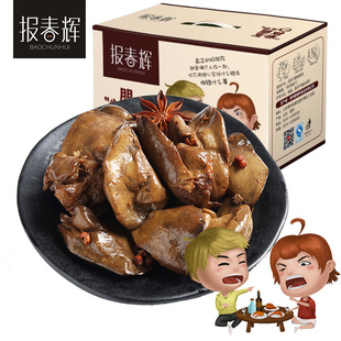 报春辉酱汁鸭肝卤味熟食休闲零食小吃鹅肝口感15包 35包盒装好吃