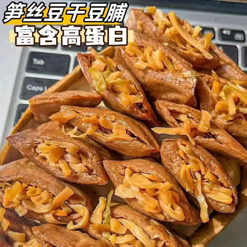 五香笋丝手撕豆脯豆腐干咸味解馋小零食独立嫩笋素肉整箱食品