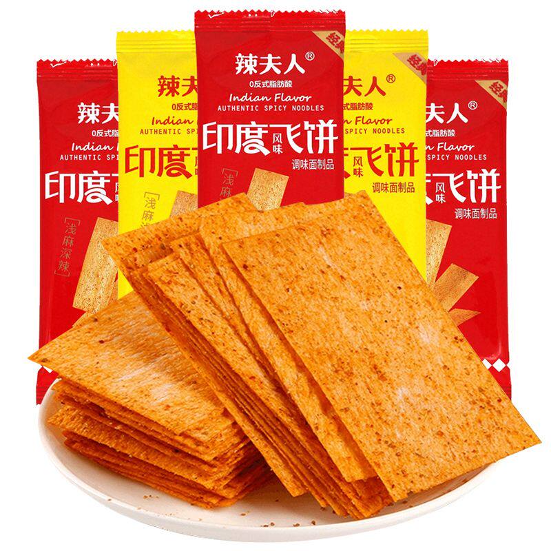 辣夫人印度飞饼辣条网红手撕辣片儿时麻辣小零食校园小吃