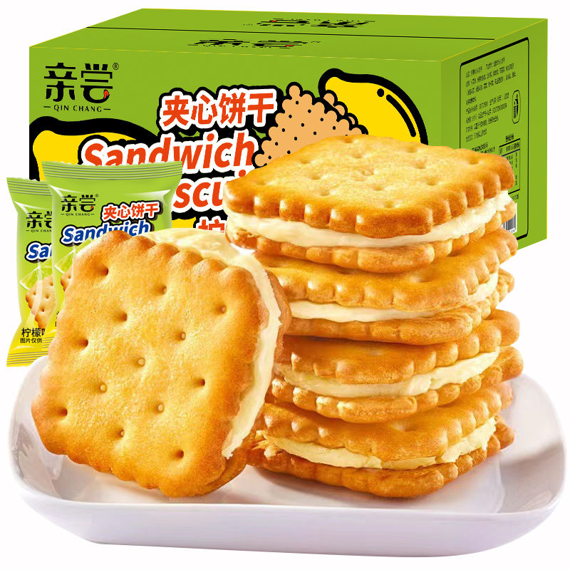 清新柠檬味夹心饼干芝士味网红独立包装怀旧咸味休闲组合解馋小吃