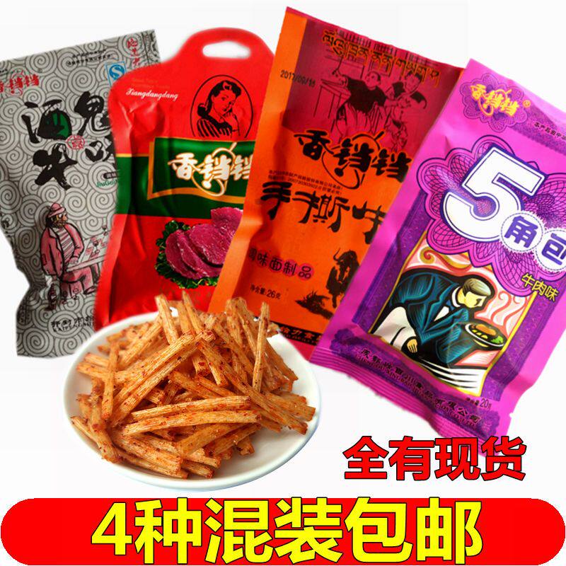 手撕牛肉味辣条酒鬼牛味妈咪五角包麻辣8090后怀旧零食混合小吃