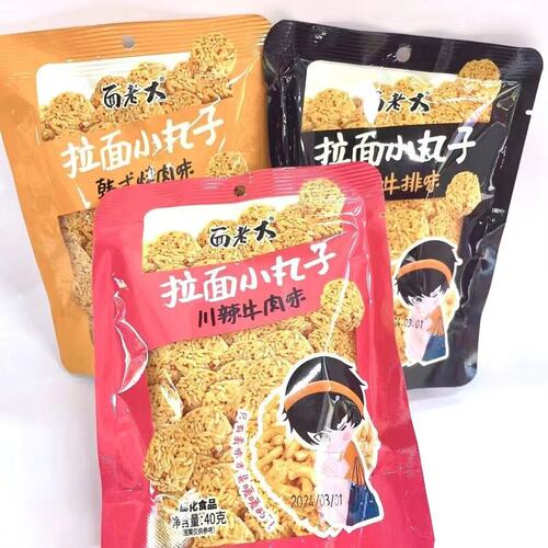 面老大40克拉面丸子干吃面膨化休闲校园零食小吃方便面