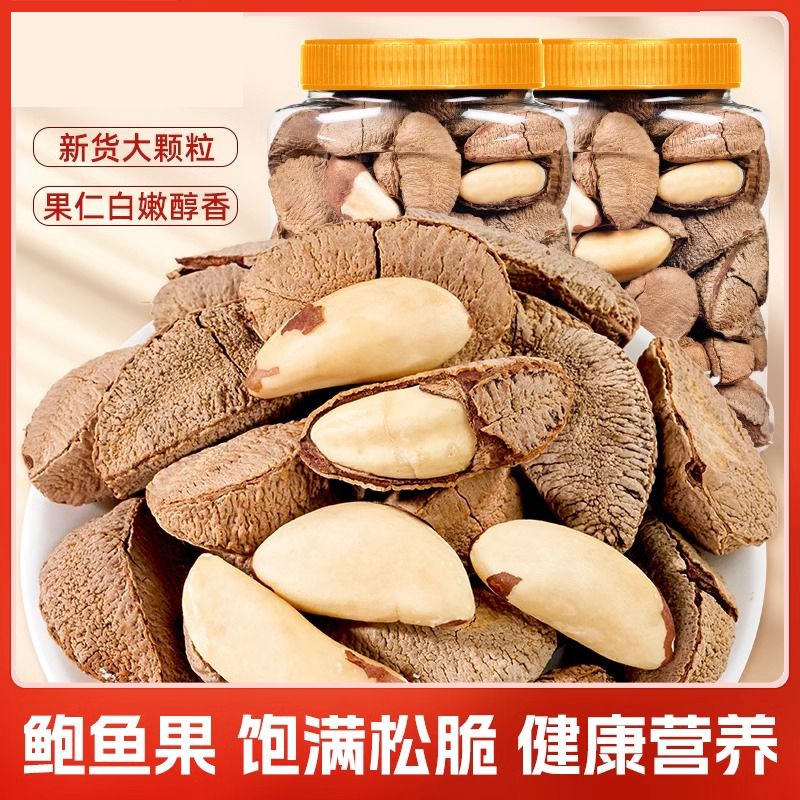 新货鲍鱼果带壳果仁袋装盐焗原味熟新疆干果沙漠果孕妇小零食