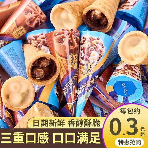善美源脆脆甜筒巧克力味酸奶味小零食办公团建下午茶追剧休闲零食