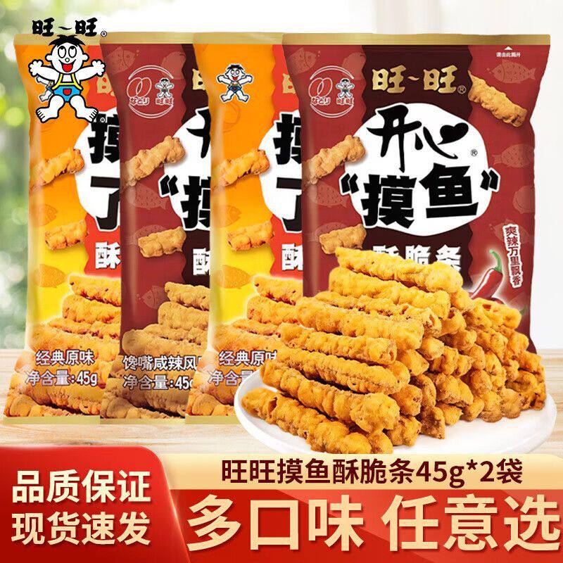 开心摸鱼了没酥脆条45g新品袋装薯条咸辣味休闲零食办公