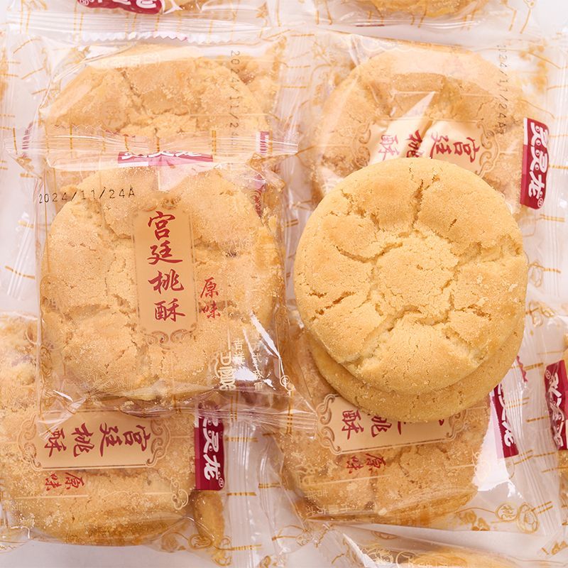 经典宫廷桃酥传统老式糕点早餐代餐办公室下午茶休闲零食年货