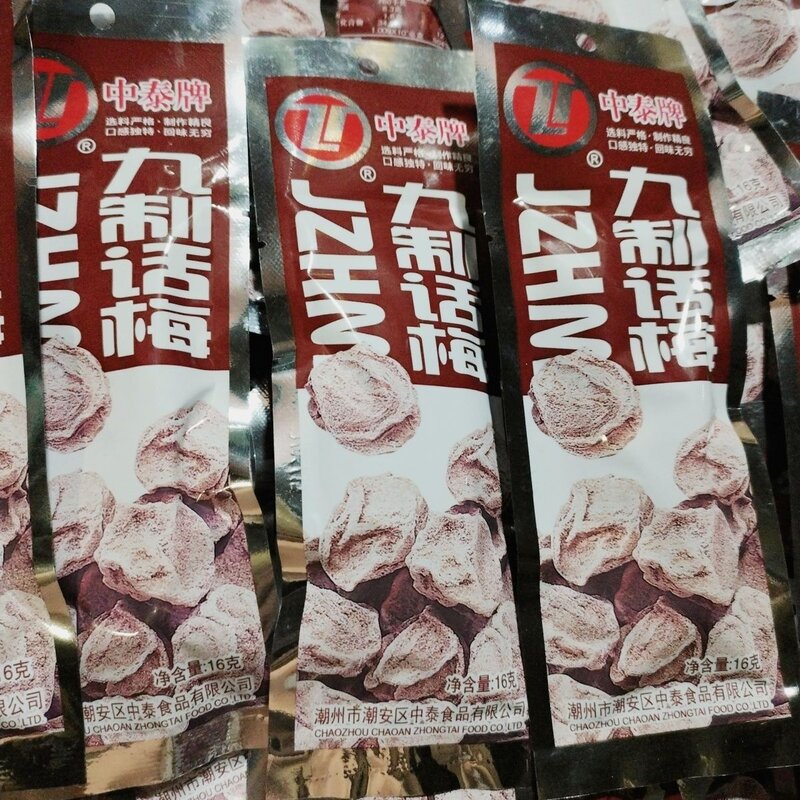 中泰牌九制话梅酸甜咸话梅甘草咸梅蜜饯果干孕妇零食话梅干特产