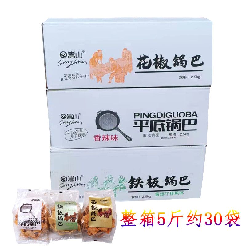 嵩山锅巴小包装散装整箱办公室小吃麻辣味脆锅巴网红小零食