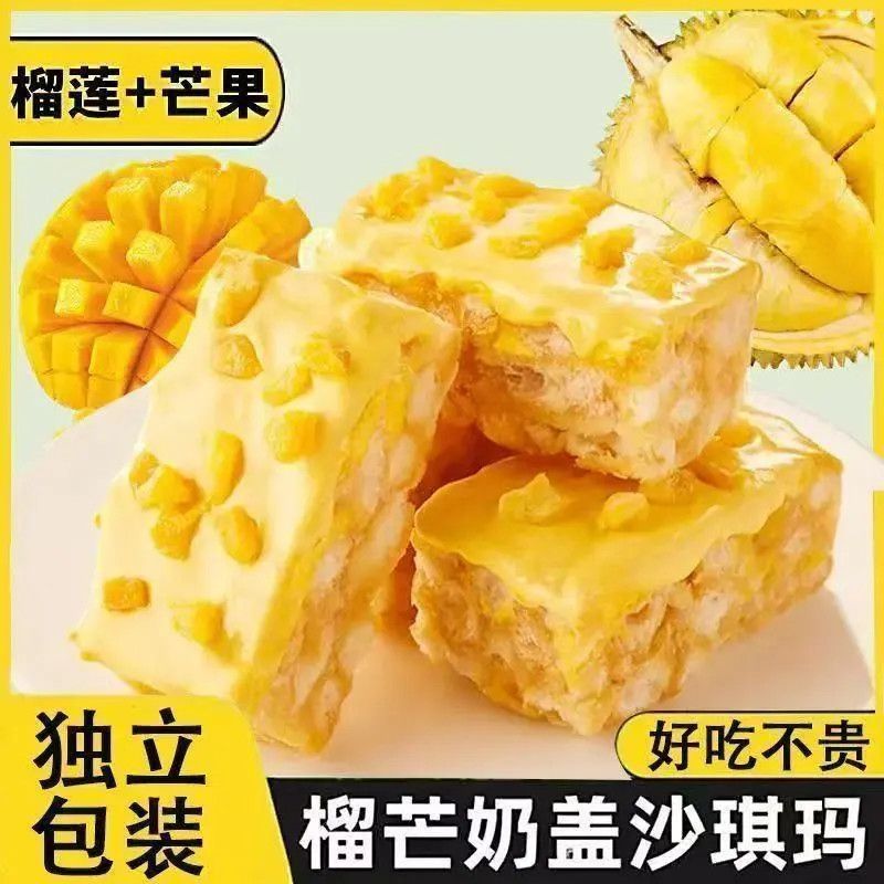 清仓】榴芒奶盖沙琪玛榴莲芒果双拼休闲零食小吃办公室下午茶点心