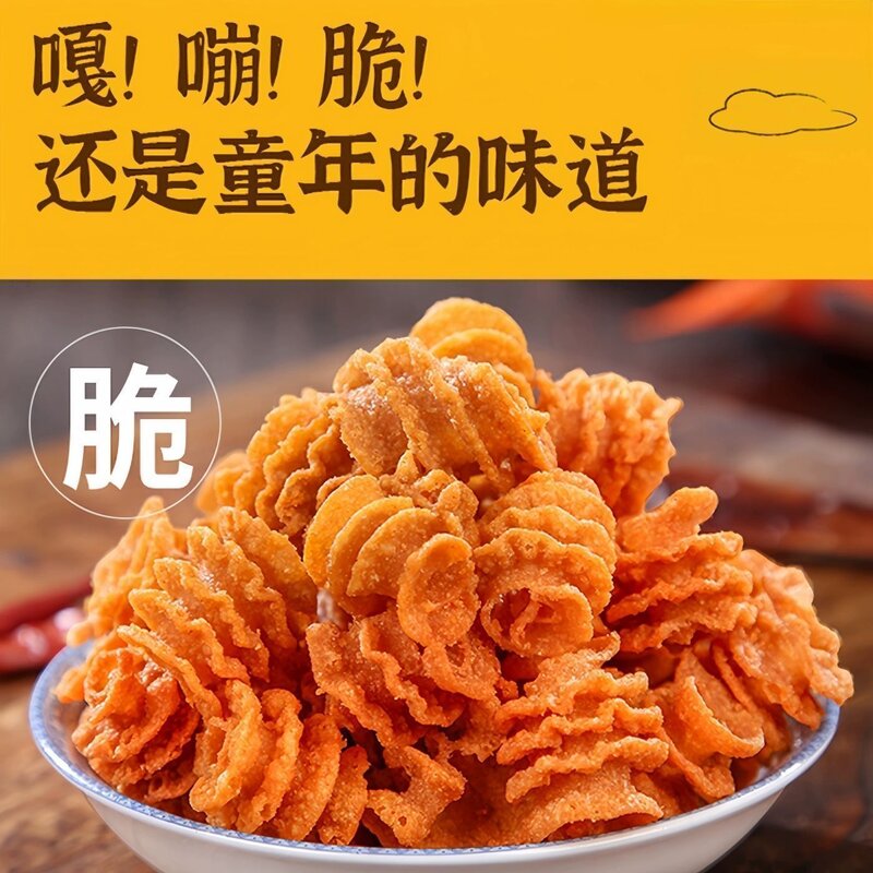特价天津狗牙儿锅巴比萨卷袋装整10/90袋零食膨化食品8090后