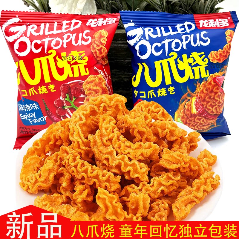 龙利多八爪烧零食网红麻辣锅巴8090比萨薯片休闲怀旧食品小吃整箱