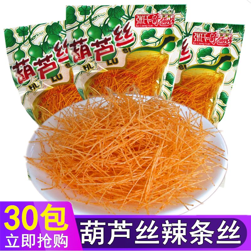 葫芦丝辣条麻辣小吃辣片80后儿时怀旧大礼包8090童年零食品店