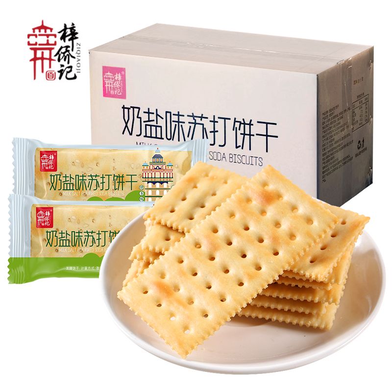 梓侨记奶盐味苏打饼干500g咸味饼干下午茶充饥休闲零食散装称重