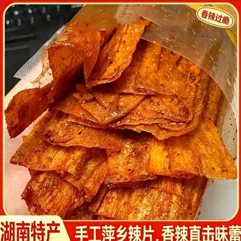 萍乡风味辣片手撕豆皮老式麻辣小零食怀旧食品80儿时平江辣条