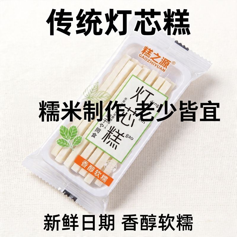 湖南特产灯芯糕油味老式糕点传统办公宿舍休闲网红零食
