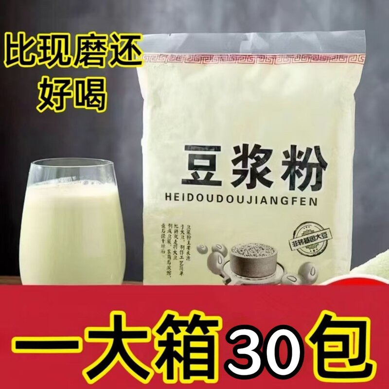 原味豆浆粉豆奶粉甜味营养早餐小包袋装冲饮速溶商用甜豆浆粉