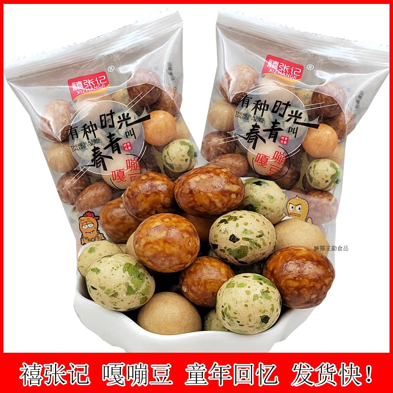 整箱多味鱼皮花生多彩花生海苔味小包装多口味零食脆皮花生