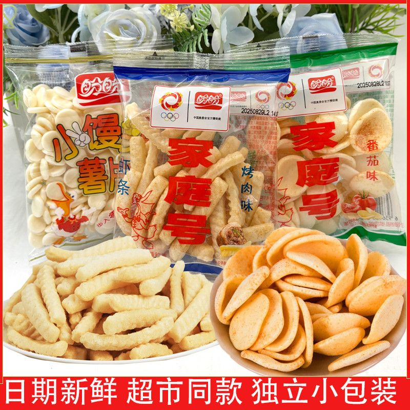 薯片虾条原味小馒头小包装儿童零食膨化小吃网红休闲食品整箱