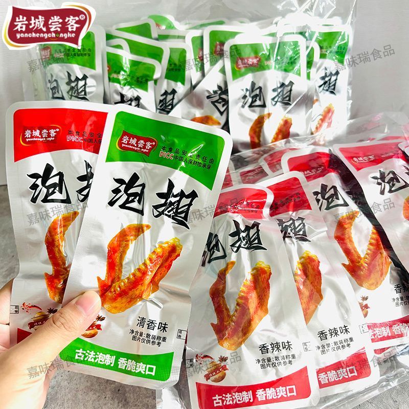 龙岩福建特产香辣辣味香脆鸭翅熟食卤味独立休闲零食土楼即食小吃