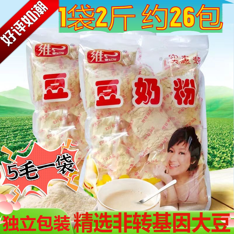 营养健康豆奶粉豆浆粉超实惠装代餐饮品早餐奶