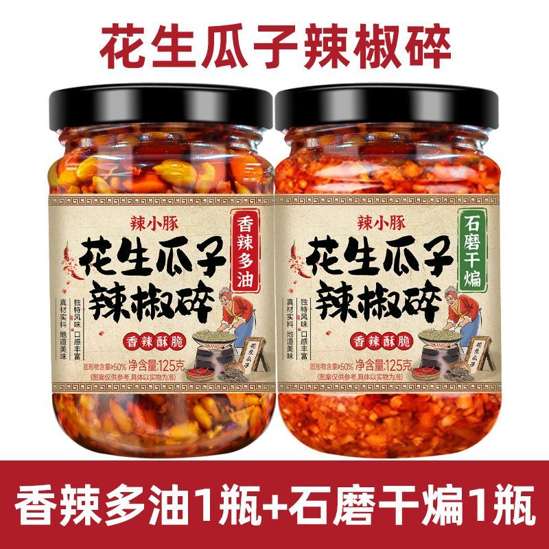 花生辣椒酱下饭菜香辣脆油辣椒红油五仁油泼辣子拌饭拌面酱好香