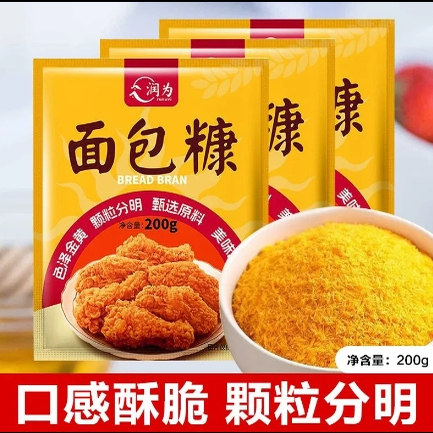 精选 面包糠家用炸鸡裹粉油炸南瓜饼脆皮金黄面包屑黄面包糠