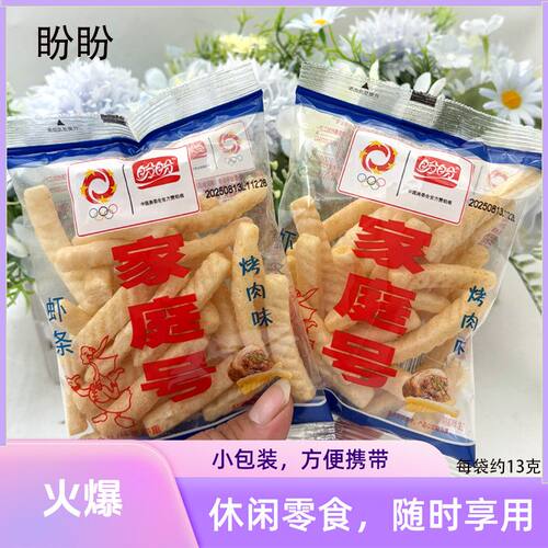 家庭号薯片虾条小包装网红宿舍办公室解馋零食怀旧大礼包虾条