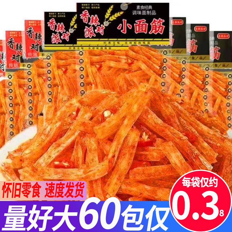 香辣派对小面筋辣条商用摆摊煎饼果子专用8090后怀旧小零食小包装